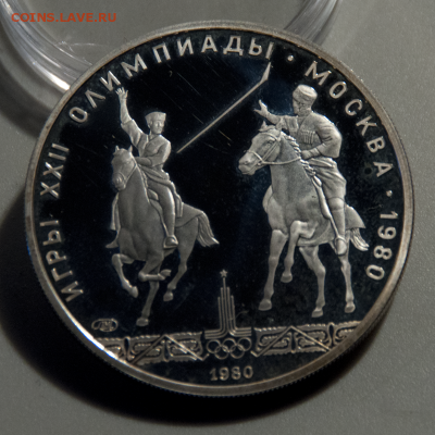 5 рублей Олимпиада-80 Исинди PROOF (лот 516) до 25.07 - DSC_0644
