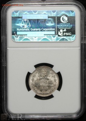 20 копеек 1915 ms 66 - rus1915-20k (3).JPG