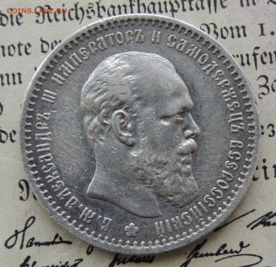 рубли 1899 и 1891 на оценку - аА3.JPG