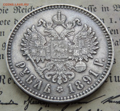рубли 1899 и 1891 на оценку - а3.JPG