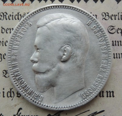 рубли 1899 и 1891 на оценку - Нн2.JPG
