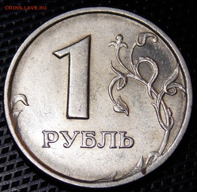 1 рубль 1997 спмд шт.1.13 Штемпельный блеск 	Сообщение - 2r