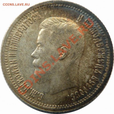 25 копеек 1896 г. aUNC - 25 k (2).JPG