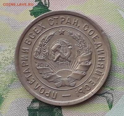 20 копеек 1932 до 24-07-2018 до 22-00 по Москве - 20 32 А