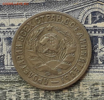 15 копеек 1933 до 24-07-2018 до 22-00 по Москве - 15 33 А