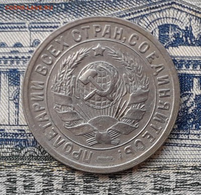 15 копеек 1932 до 24-07-2018 до 22-00 по Москве - 15 32 А