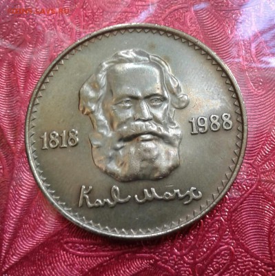 1 тугрик 1988г.Карл Маркс. До 27.07.18 22:00 - 20180722_062200-1