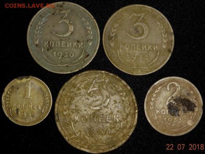 5 копеек 1934г и другие до 24.07.18 - 1