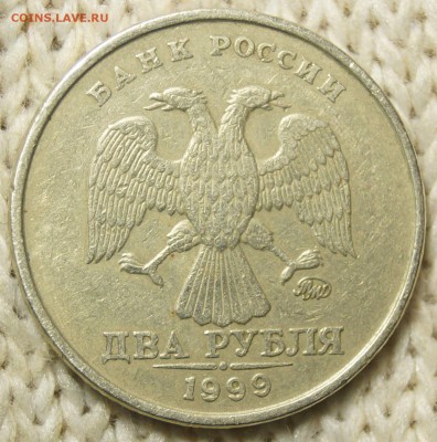 2 руб. 1999 ММД до 28.07.2018 в 22:00 - 2ру1999_2.JPG