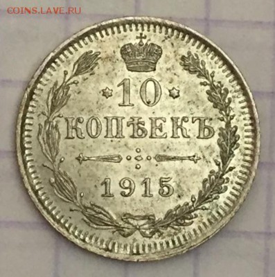 Немного мелкого серебра РИ - 07B2BDC4-27B2-4CC1-AE30-B45B81911FBE