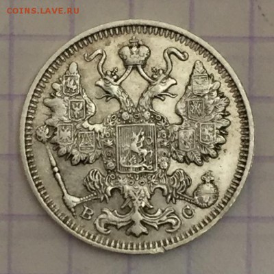 Немного мелкого серебра РИ - B362314B-6313-485A-A24E-0AB9FED05504