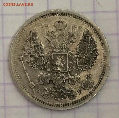 Немного мелкого серебра РИ - BDC15691-F111-4DE9-94D6-4B5D38E4B63A