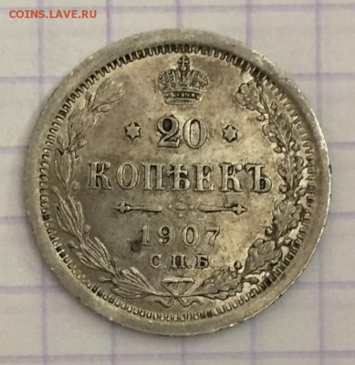 Немного мелкого серебра РИ - 24E4E22B-5585-470C-9A28-F3EADEA7CC26