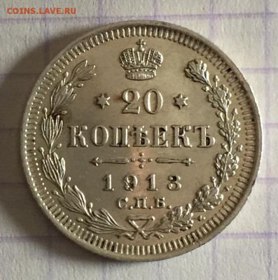 Немного мелкого серебра РИ - 42A50184-85FF-4D45-AE8A-919A48F2D70C