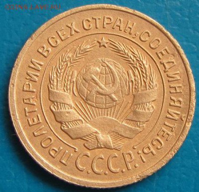 2 копейки 1926 г. - до 26.07.2018 г. в 22.45 - 2 26а.JPG