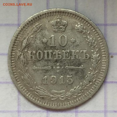 Немного мелкого серебра РИ - 1B9D9ACE-C25F-4E41-9F95-DE029CFAC2A6