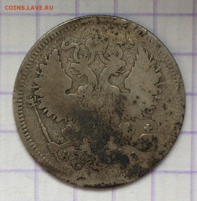 Немного мелкого серебра РИ - E77D0945-1B41-4725-B8F8-D9A67F3E3E81
