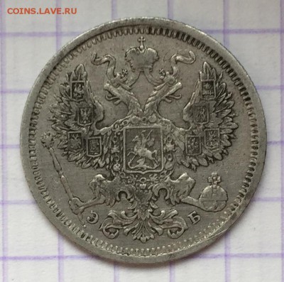 Немного мелкого серебра РИ - 4A876156-7E49-4AEF-8EB6-8F8F9CA25D7B
