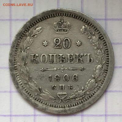 Немного мелкого серебра РИ - 04F13709-27D9-457D-831E-38B452BBAFF2