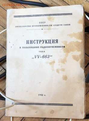 Вермахт, солдатское радио 1943.Оценка - 9C683D47-120F-4503-9354-D077565021CA