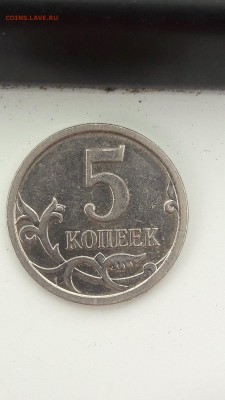 5 копеек 2007 г М шт. 5.3В - 0_20180722_114658
