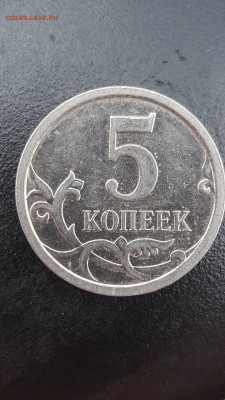 5 копеек 2007 г М шт. 5.3В - 0_20180722_115001