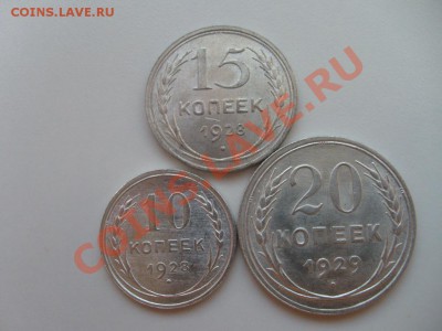 Биллон 10, 15, 20 коп. состояние UNC до 10.05.11 в 22.00 МСК - биллон.JPG