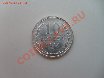 Биллон 10, 15, 20 коп. состояние UNC до 10.05.11 в 22.00 МСК - биллон3.JPG