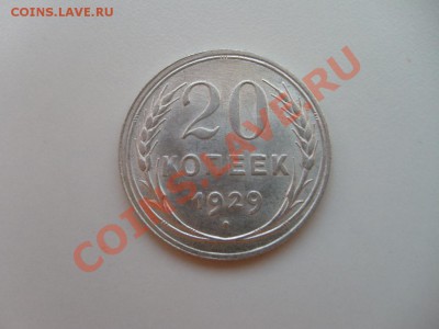 Биллон 10, 15, 20 коп. состояние UNC до 10.05.11 в 22.00 МСК - биллон4.JPG