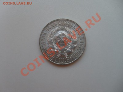 Биллон 10, 15, 20 коп. состояние UNC до 10.05.11 в 22.00 МСК - биллон6.JPG
