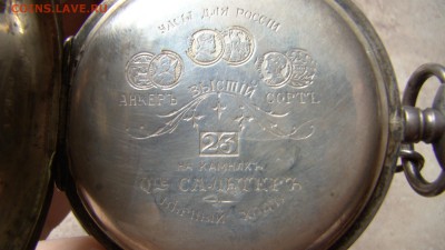 Предпродажная оценка. Дореволюционные часы. Серебро. - ч11