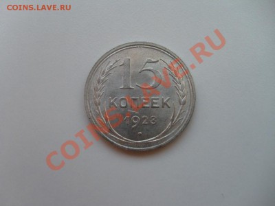 Биллон 10, 15, 20 коп. состояние UNC до 10.05.11 в 22.00 МСК - биллон7.JPG
