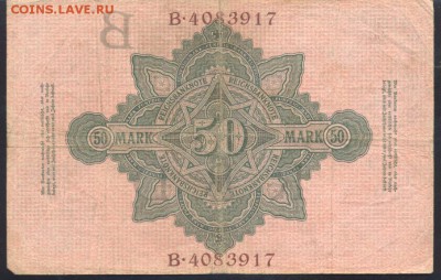 Германия 50 марок 1910 г.   24.07.18 г. 22 -00 МСК. - 50   м. 1910