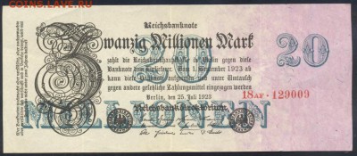 Германия 20 млн. марок 1923 г.  24.07.18 г. 22 -00 МСК. - 20 млн. м. 1923 1