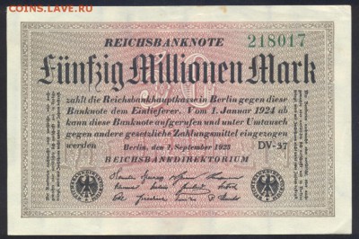 Германия 50 млн. марок 1923 г.   24.07.18 г. 22 -00 МСК. - 50 млн.   м. 1923 1