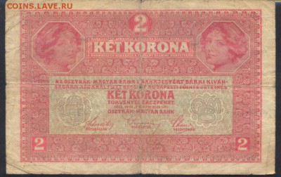 Австро-Венгрия (Германская оккупация) 2 кроны 1917 г.  24.07 - Австрия 2 кр. 1917