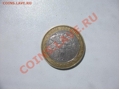 Бракованный Дербент 2002г. - DSCF1987.JPG