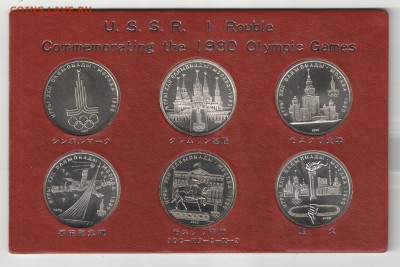 СССР-Олимп-да-80 компл АЦ(у) в яп кор 6 мон до 28.07.18 22-0 - ОИ80 6_р