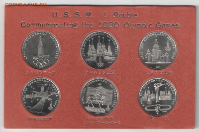 СССР-Олимп-да-80 комп АЦ(у) в яп кор 6 мон2 до 28.07.18 22-0 - реверс скан