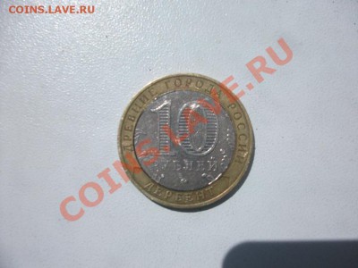Бракованный Дербент 2002г. - DSCF1993.JPG