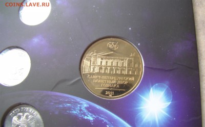 Набор Госзнака 2011г. "50л перв. полета чел-ка в космос". - нг4