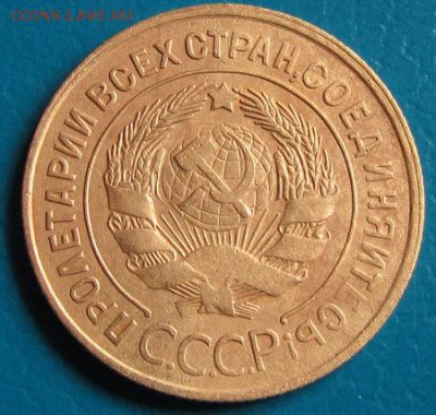 3 коп. 1928 г. до 26.07.2018 г. в 22.45. - 3 28а.JPG