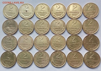2коп. (1961÷91гг.) до 25-07-2018г. - 20180610_145807-1
