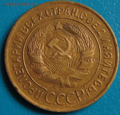 3 коп. 1929 г. до 26.07.2018 г. в 22.45.. - 3 29а.JPG