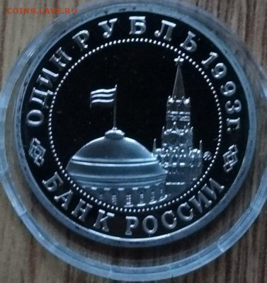 Россия 1992-1995 АЦ+ПРУФ+КК фикс до 28.07.2018 22-00 - DSC05744.JPG