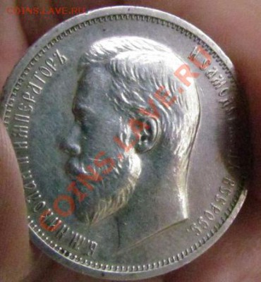50 коп. 1910 оценка - ав_4.JPG