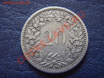 Швейцария 20 раппенов 1884 до 05.05 в 21.00М - LPIC9616.JPG