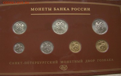 Набор разменных монет, Госзнак, 2008г., спмд - н2008-3