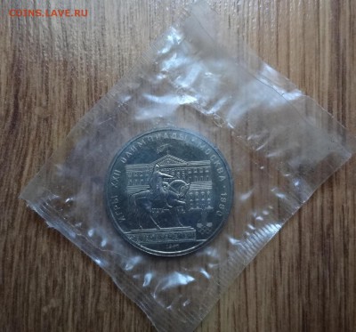 1 рубль 1980 Долгорукий аверс 2 АЦ(у) до 28.07.18 22-00 - DSC02575.JPG