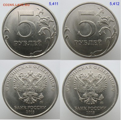 5 рублей 2016,2017,2018г. - 9 разновидностей до 28.07.18 - 2018